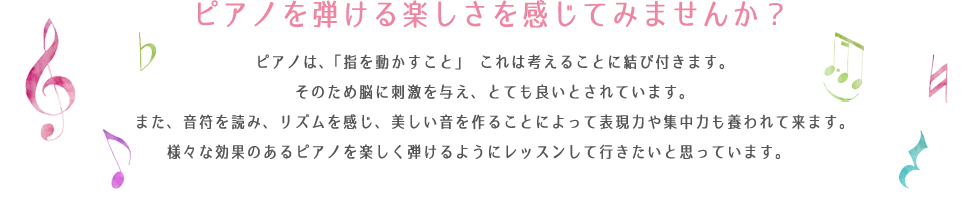 春日部 村田ピアノ教室